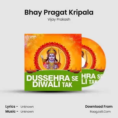 Bhay Pragat Kripala MP3 Song by Vijay Prakash Cover