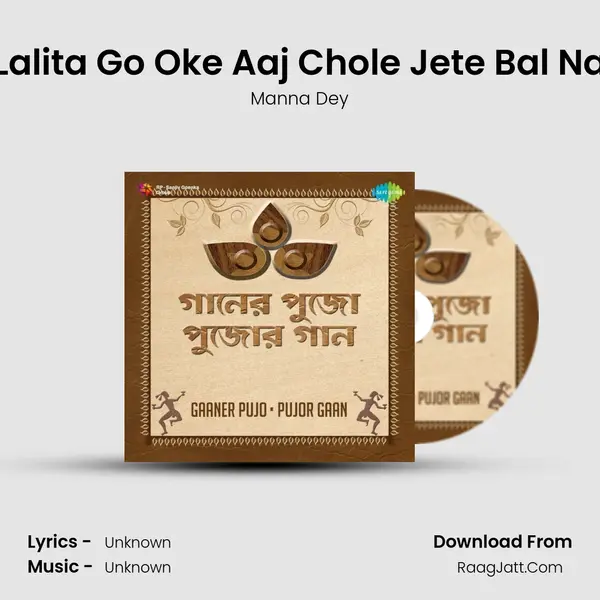 Lalita Go Oke Aaj Chole Jete Bal Na Cover