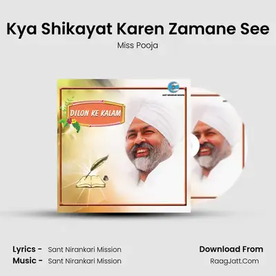 Kya Shikayat Karen Zamane See MP3 Song by Miss Pooja Cover