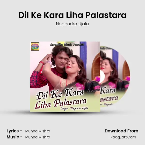 Dil Ke Kara Liha Palastara MP3 Song by Nagendra Ujala Cover