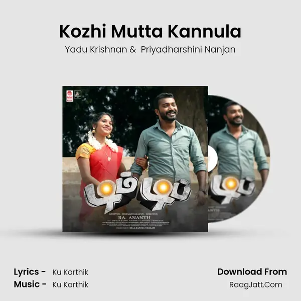Kozhi Mutta Kannula MP3 Song by Yadu Krishnan Cover