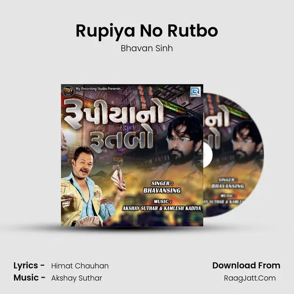 Rupiya No Rutbo - Bhavan Sinh