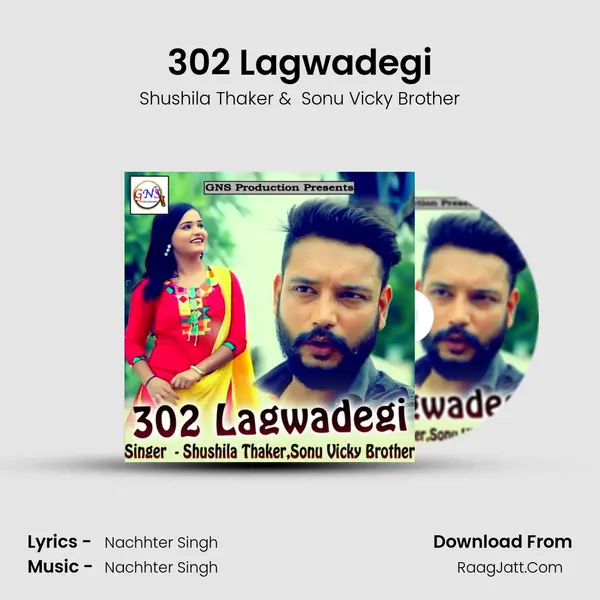 302 Lagwadegi - Shushila Thaker