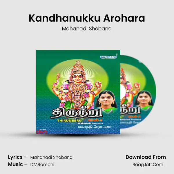 Kandhanukku Arohara mp3 song