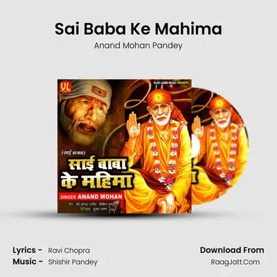 Sai Baba Ke Mahima Cover