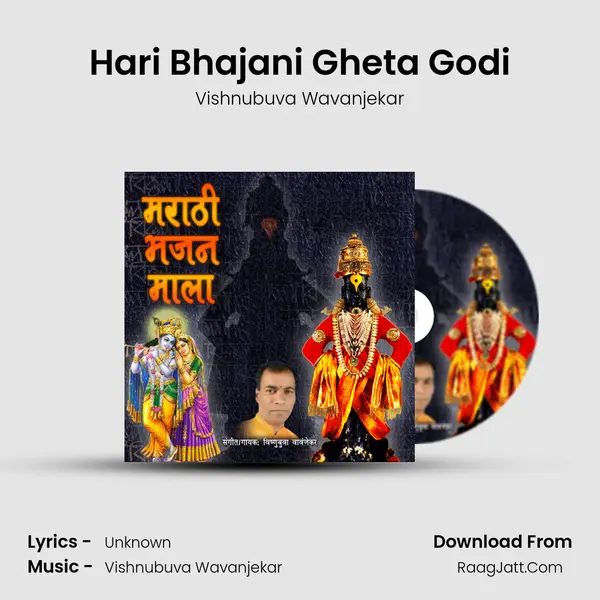 Hari Bhajani Gheta Godi mp3 song