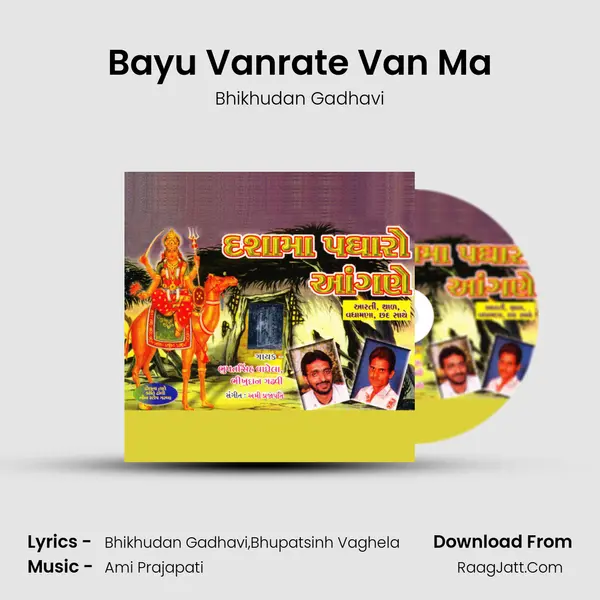Bayu Vanrate Van Ma MP3 Song by Bhikhudan Gadhavi Cover
