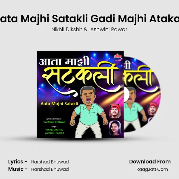 Aata Majhi Satakli Gadi Majhi Atakali MP3 Song by Nikhil Dikshit Cover