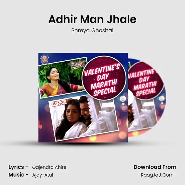 Adhir Man Jhale Cover