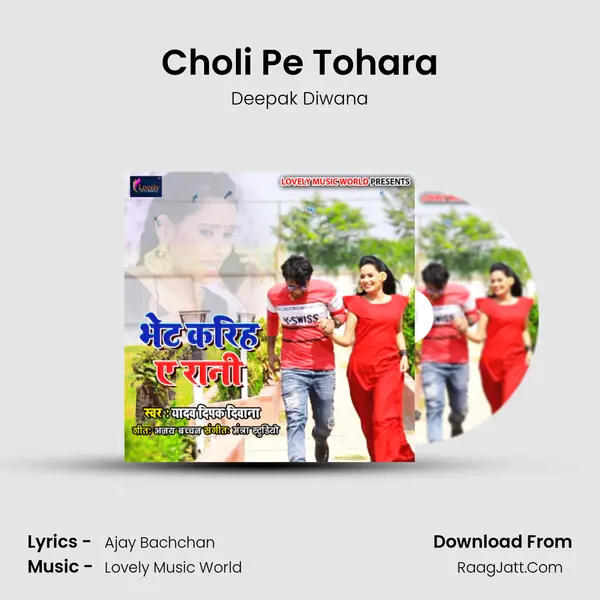 Choli Pe Tohara MP3 Song by Deepak Diwana Cover