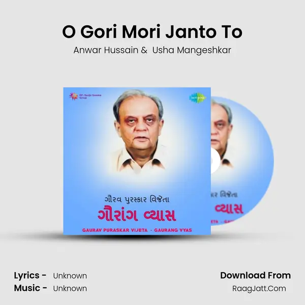 O Gori Mori Janto To MP3 Song by Anwar Hussain Cover