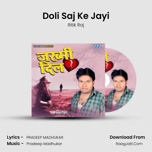 Doli Saj Ke Jayi MP3 Song by Ritik Raj Cover