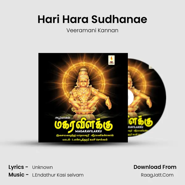 Hari Hara Sudhanae MP3 Song by Veeramani Kannan Cover