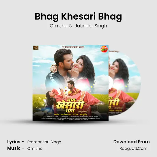 Bhag Khesari Bhag MP3 Song by Om Jha Cover