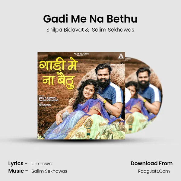 Gadi Me Na Bethu - Shilpa Bidavat