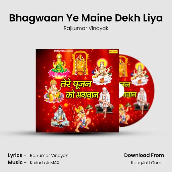 Bhagwaan Ye Maine Dekh Liya MP3 Song by Rajkumar Vinayak Cover
