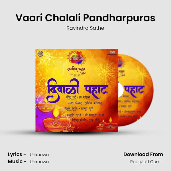 Vaari Chalali Pandharpuras Cover