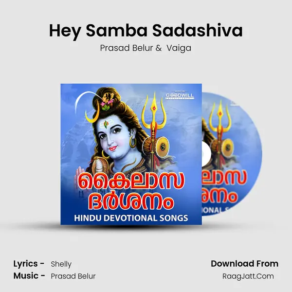 Hey Samba Sadashiva mp3 song