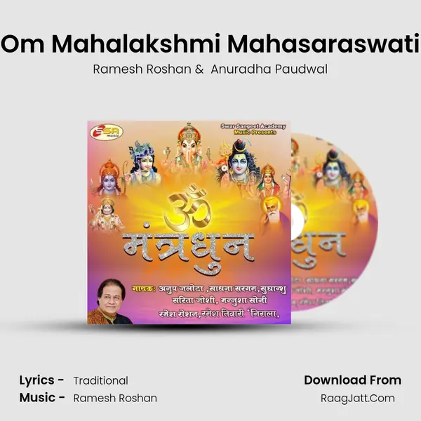 Om Mahalakshmi Mahasaraswati MP3 Song by Ramesh Roshan Cover