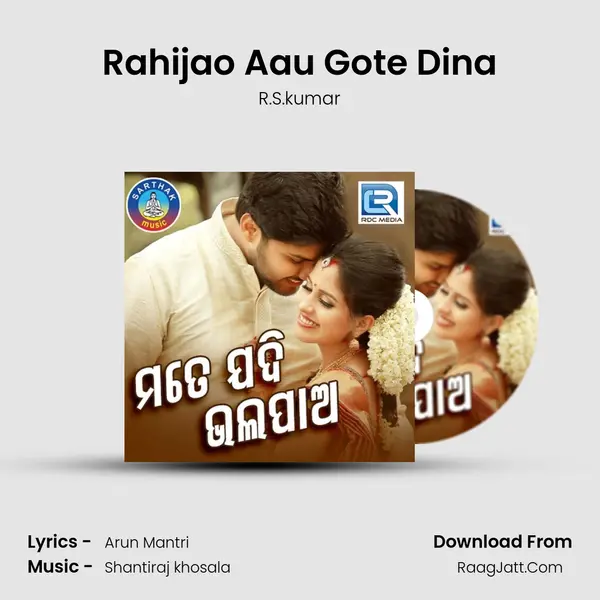 Rahijao Aau Gote Dina MP3 Song by R.S.kumar Cover