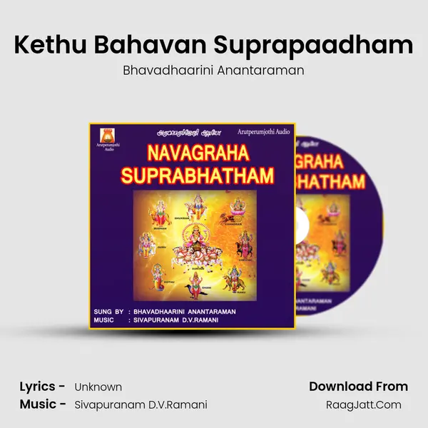 Kethu Bahavan Suprapaadham MP3 Song by Bhavadhaarini Anantaraman Cover