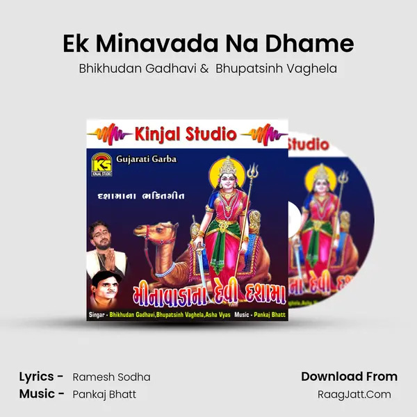 Ek Minavada Na Dhame MP3 Song by Bhikhudan Gadhavi Cover