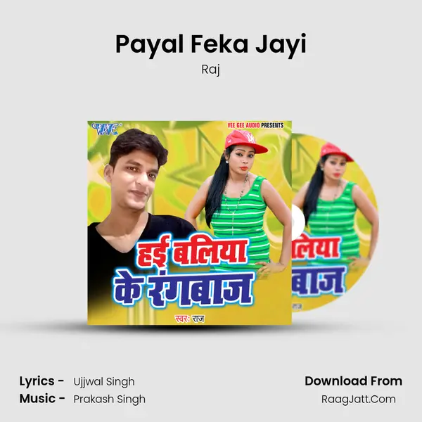 Payal Feka Jayi MP3 Song by Raj Cover