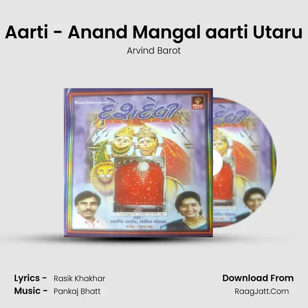 Aarti - Anand Mangal aarti Utaru MP3 Song by Arvind Barot Cover