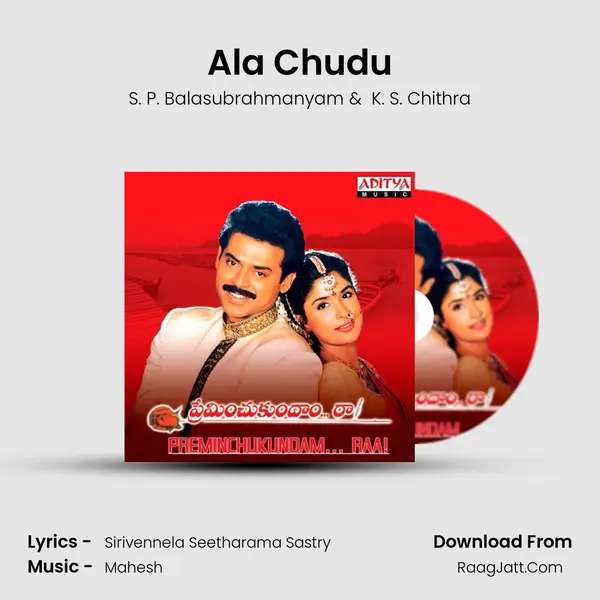 Ala Chudu MP3 Song by S. P. Balasubrahmanyam Cover