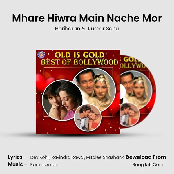 Mhare Hiwra Main Nache Mor Cover