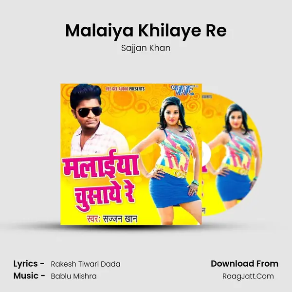 Malaiya Khilaye Re mp3 song