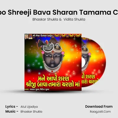 Mane Aapo Shreeji Bava Sharan Tamama Charno Ma - Bhaskar Shukla