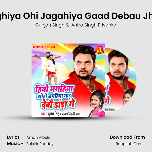 Hiyo Maghiya Ohi Jagahiya Gaad Debau Jhanda Ge - Gunjan Singh