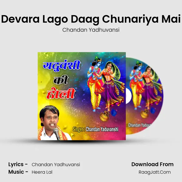 Devara Lago Daag Chunariya Mai mp3 song