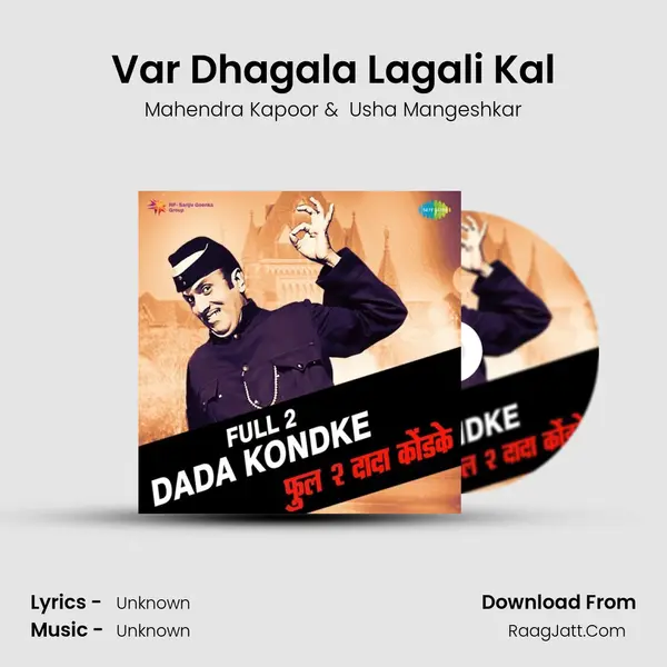 Var Dhagala Lagali Kal Cover