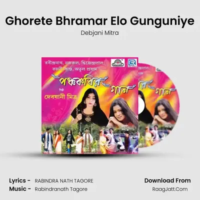 Ghorete Bhramar Elo Gunguniye mp3 song