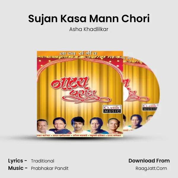 Sujan Kasa Mann Chori MP3 Song by Asha Khadlilkar Cover