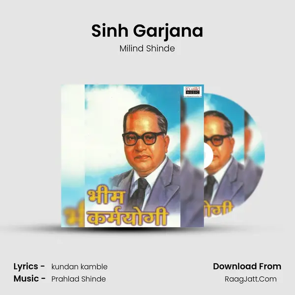 Sinh Garjana MP3 Song by Milind Shinde Cover