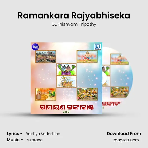Ramankara Rajyabhiseka MP3 Song by Dukhishyam Tripathy Cover