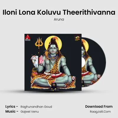 Iloni Lona Koluvu Theerithivanna MP3 Song by Aruna Cover
