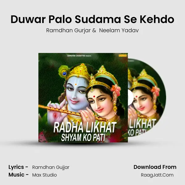 Duwar Palo Sudama Se Kehdo MP3 Song by Ramdhan Gurjar Cover