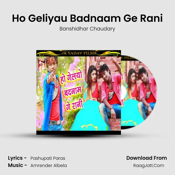 Ho Geliyau Badnaam Ge Rani mp3 song