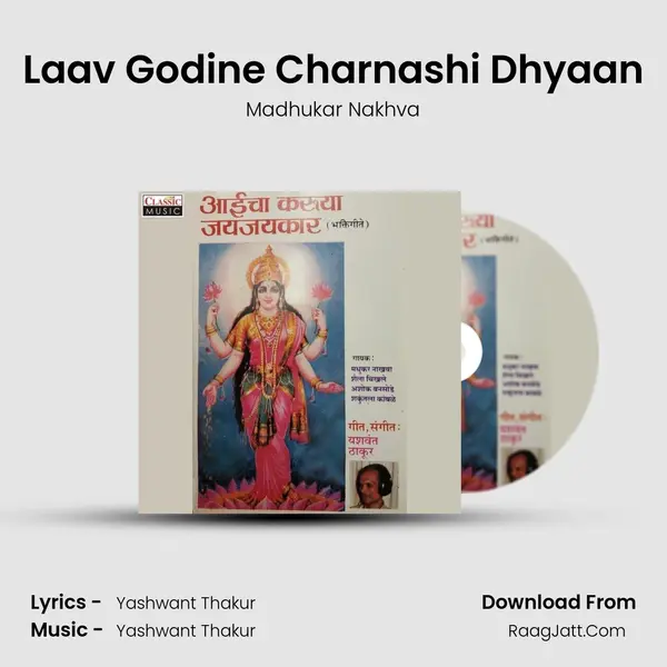 Laav Godine Charnashi Dhyaan MP3 Song by Madhukar Nakhva Cover