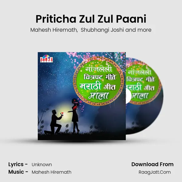 Priticha Zul Zul Paani MP3 Song by Mahesh Hiremath Cover