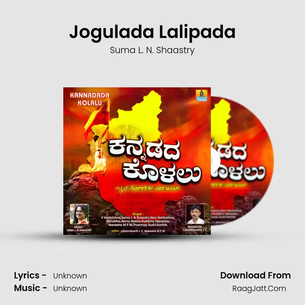 Jogulada Lalipada mp3 song