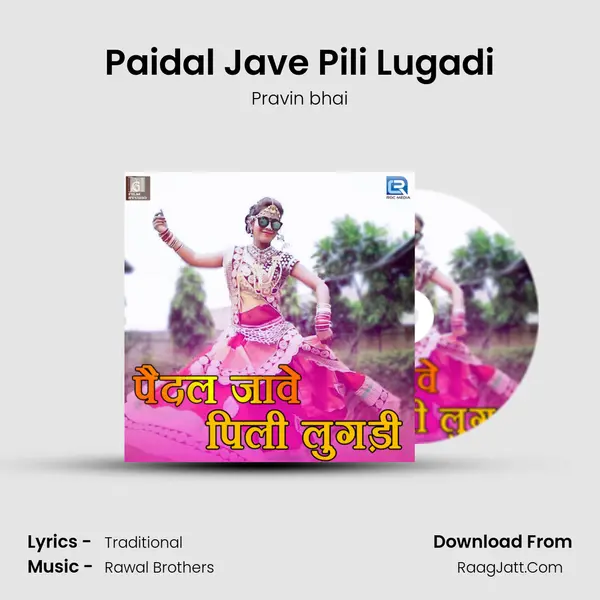 Paidal Jave Pili Lugadi - Pravin bhai