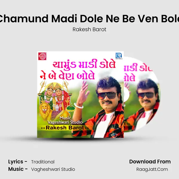 Chamund Madi Dole Ne Be Ven Bole - Rakesh Barot