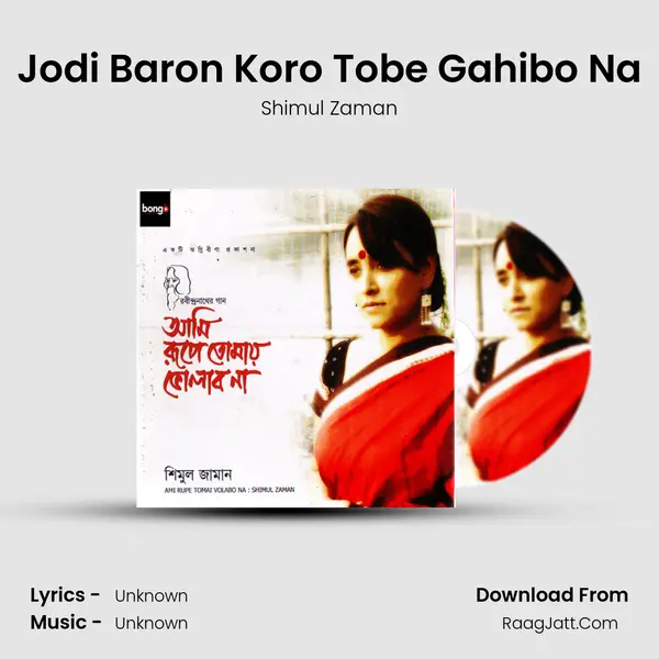 Jodi Baron Koro Tobe Gahibo Na MP3 Song by Shimul Zaman Cover