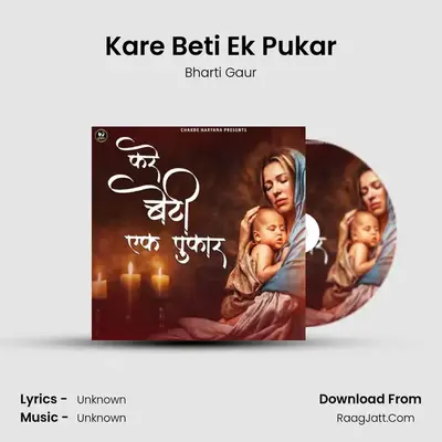 Kare Beti Ek Pukar MP3 Song by Bharti Gaur Cover