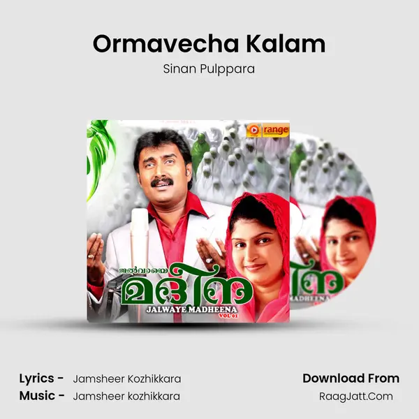 Ormavecha Kalam MP3 Song by Sinan Pulppara Cover